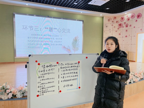 长安中心幼儿园：“聚焦观察…